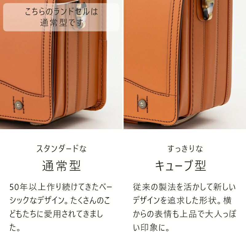 【2027年ご入学向け】リベルタ（牛革）デニム紺　スタンダードな通常型。すっきりなキューブ形。