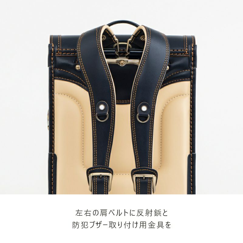 【2027年ご入学向け】オックスフォード（牛革）紺×ウォルナット　左右の肩ベルトに反射鋲と防犯ブザー取り付け用金具を