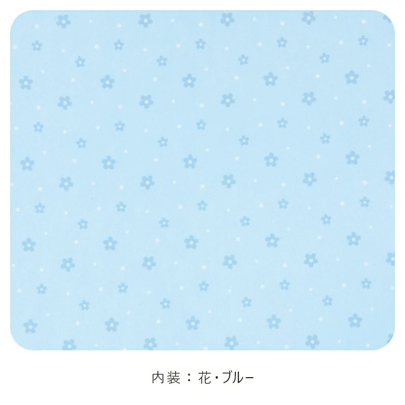 【2027年ご入学向け】フィオーレ・コスモス（牛革）アイスブルー　内装