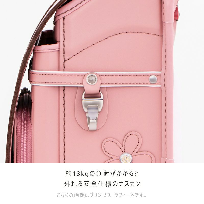 【2027年ご入学向け】フィオーレ・ブロッサム（牛革）紺　約13Kgの負荷がかかると外れる安全仕様のナスカン