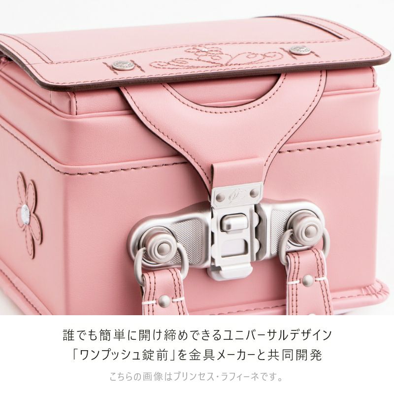 【2027年ご入学向け】フィオーレ・ブロッサム（牛革）紺　誰でも簡単に開けしめできるユニバーサルデザイン「ワンプッシュ錠前を金具メーカーと共同開発