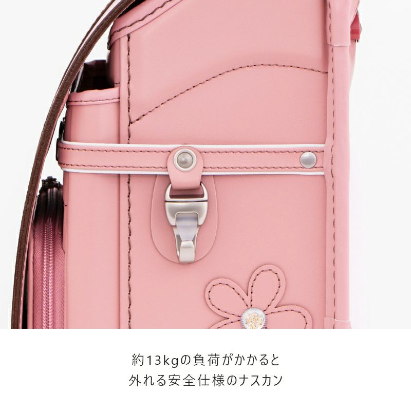 【2027年ご入学向け】ラフィーネ（牛革）パープル　約13Kgの負荷がかかると外れる安全仕様のナスカン