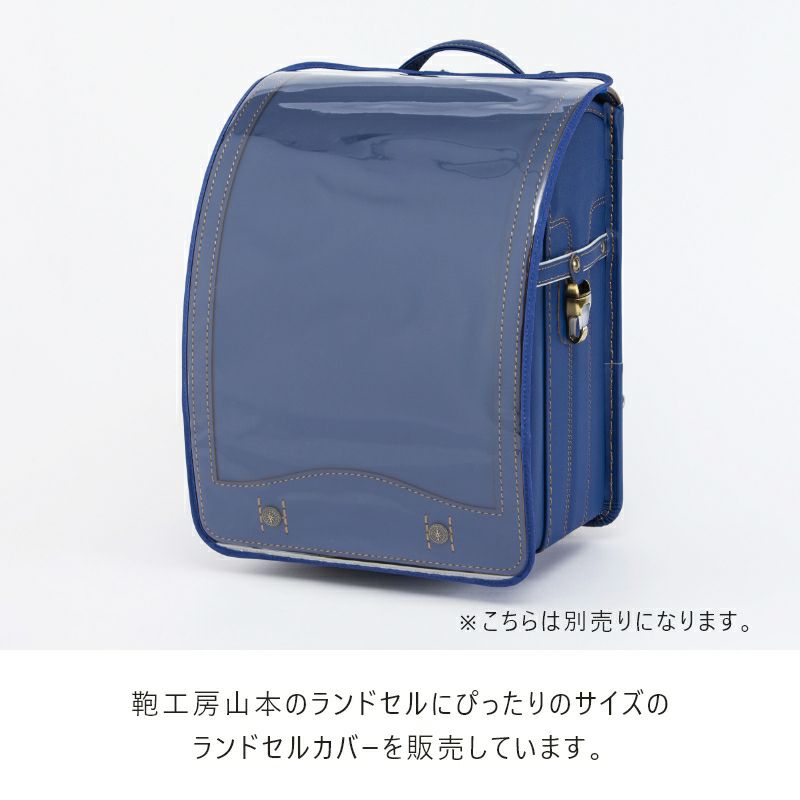 【2027年ご入学向け】コードバン・アンティーク（かぶせコードバン）マリンブルー　ランドセルにぴったりサイズのランドセルカバーを販売しています。