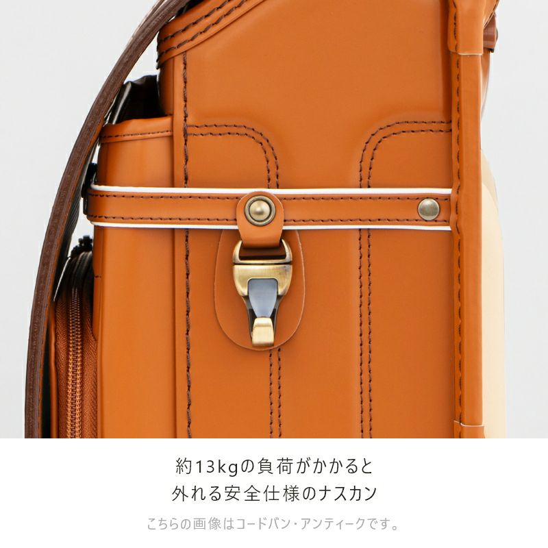 【2027年ご入学向け】コードバン・レイブラック（かぶせコードバン）黒×ブルー　約13Kgの負荷がかかると外れる安全仕様のナスカン
