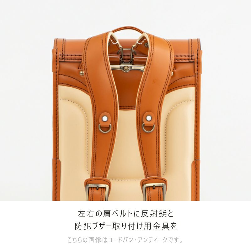 【2027年ご入学向け】コードバン・レイブラック（かぶせコードバン）黒×ブルー　左右の肩ベルトに反射鋲と防犯ブザー取り付け用金具を
