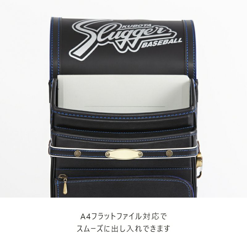 【2027年ご入学向け】久保田スラッガー × 鞄工房山本 コラボモデル（牛革）黒×ブルー　A4フラットファイル対応でスムーズに出し入れできます