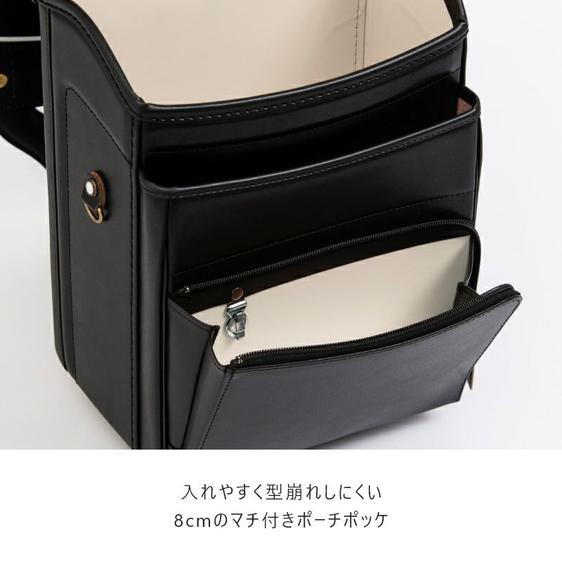 【2027年ご入学向け】アニエスベーランドセル with 鞄工房山本（牛革）ブラック　入れやすく型崩れしにくい8cmのマチ付きポーチポッケ