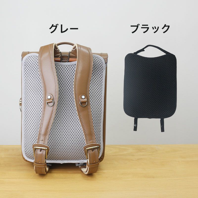 ランドセル背中パッド（暑さ対策メッシュ仕様）